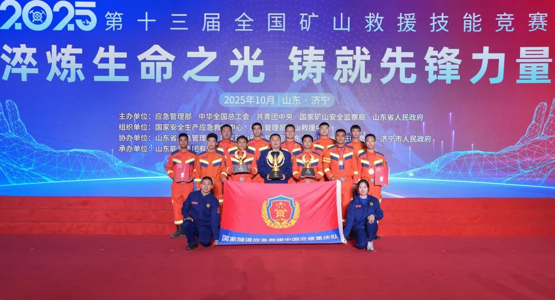 隧道救援隊(duì)在國家級(jí)賽場蟬聯(lián)第一                                                                                                                                                                                                                  